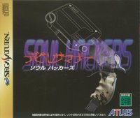 Devil Summoner: Soul Hackers JP Sega Saturn JP box art